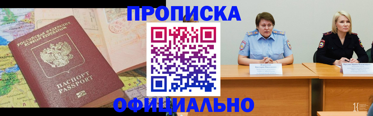 где прописаться в Катайске