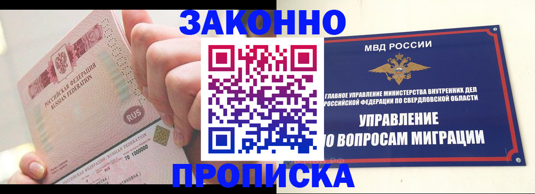 прописка от собственника в Катайске