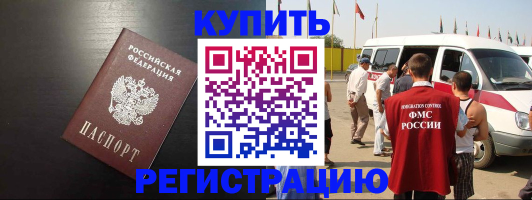 прописка 2025 в Катайске