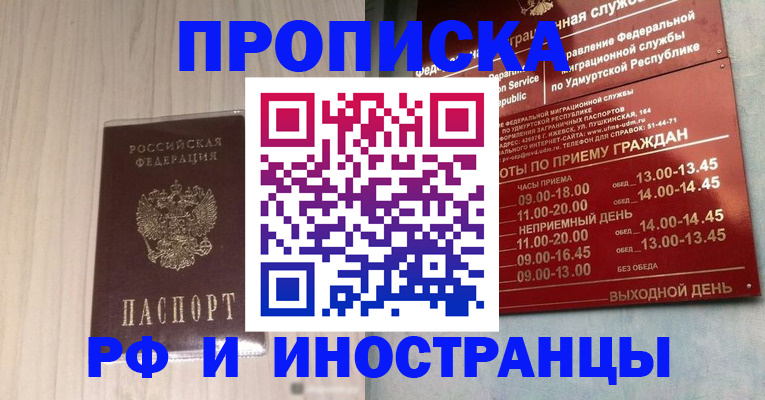 временная регистрация купить в Катайске